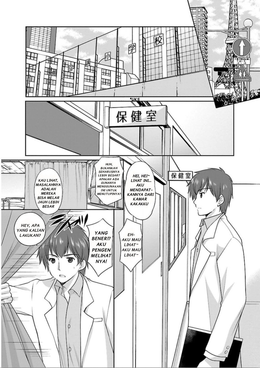 Hoshihimemura no Naishobanashi Chapter 1 Image 4