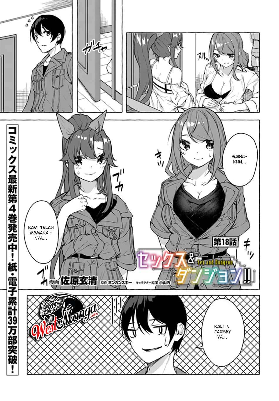 Sekkusu and danjon! ~ Wagaya no chika ni, H kaisū = reberu no danjon ga shutsugen shita! Chapter 18 Image 1