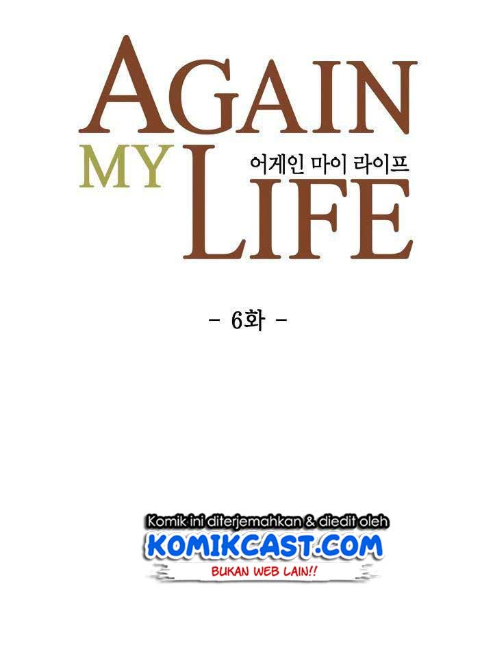 Again My Life Chapter 6 Image 5