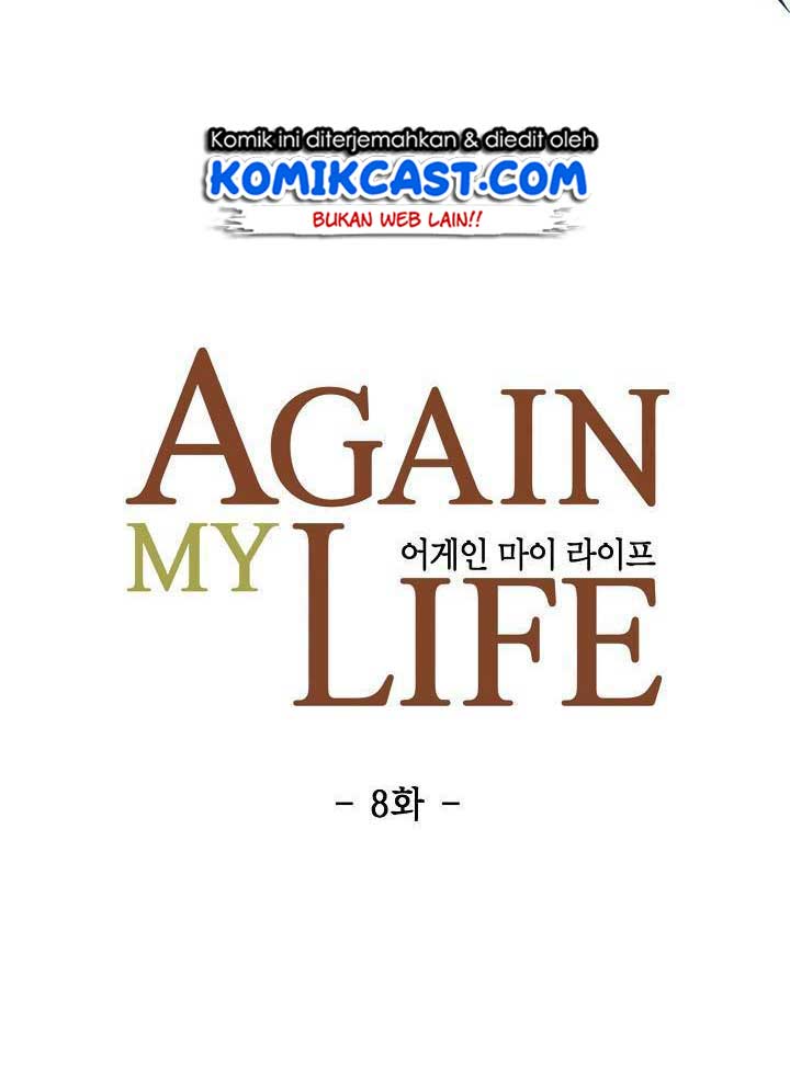 Again My Life Chapter 8 Image 7