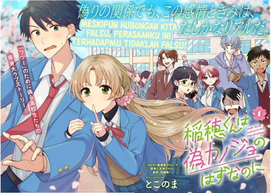 Inaho-kun wa Nise Kanojo no Hazu na no ni Chapter 2 Image 0