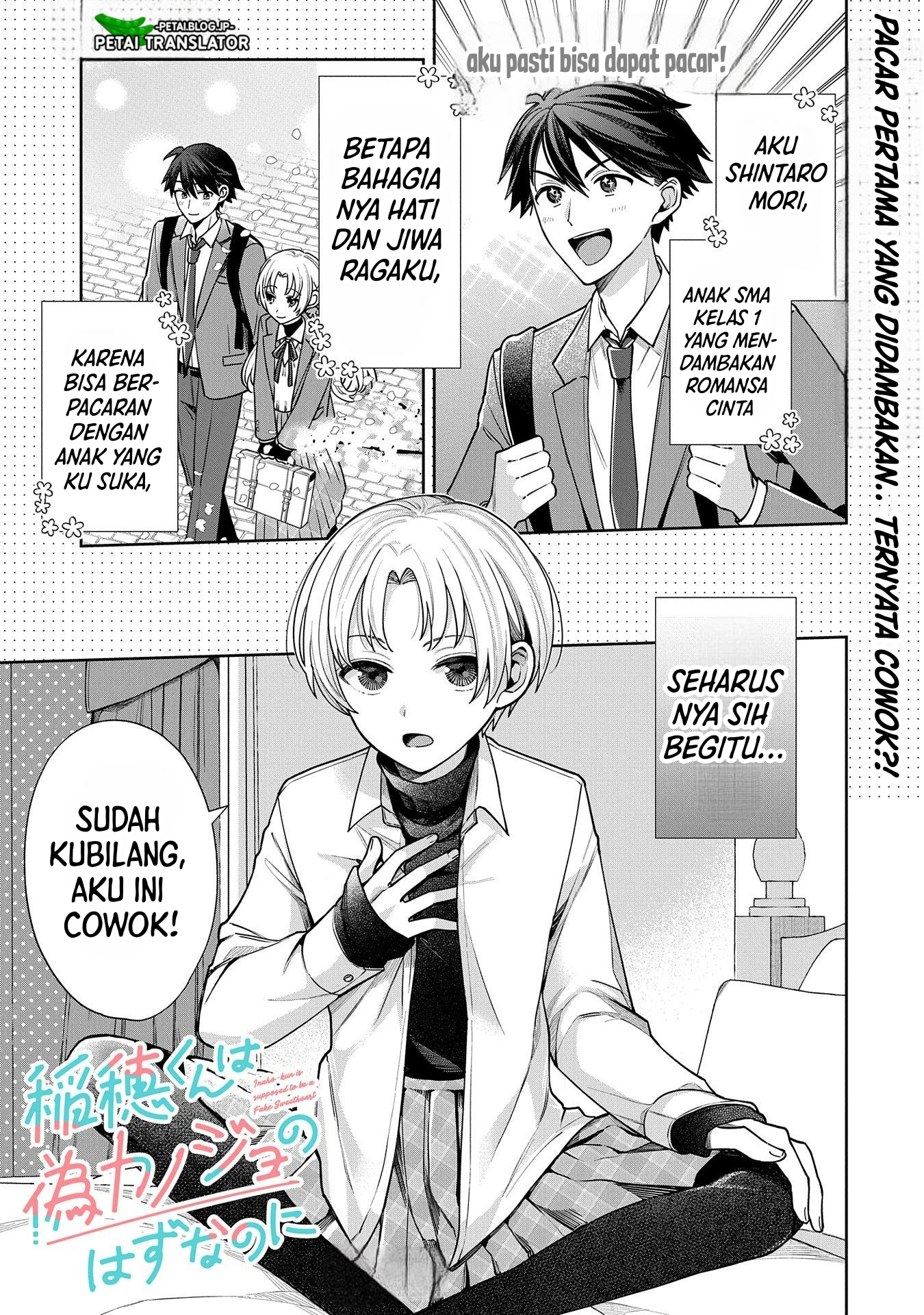 Inaho-kun wa Nise Kanojo no Hazu na no ni Chapter 2 Image 1