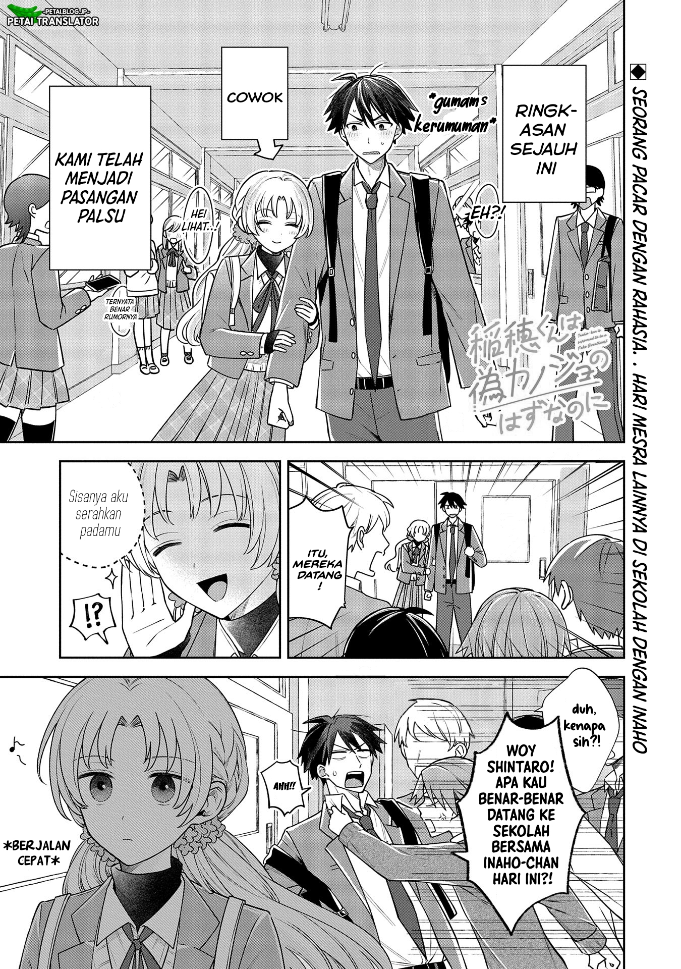 Inaho-kun wa Nise Kanojo no Hazu na no ni Chapter 3 Image 1