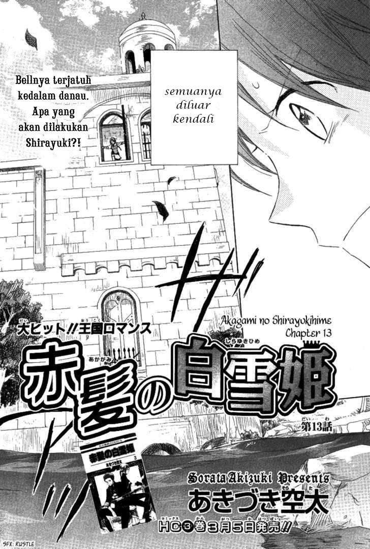 Akagami no Shirayukihime Chapter 13 Image 3