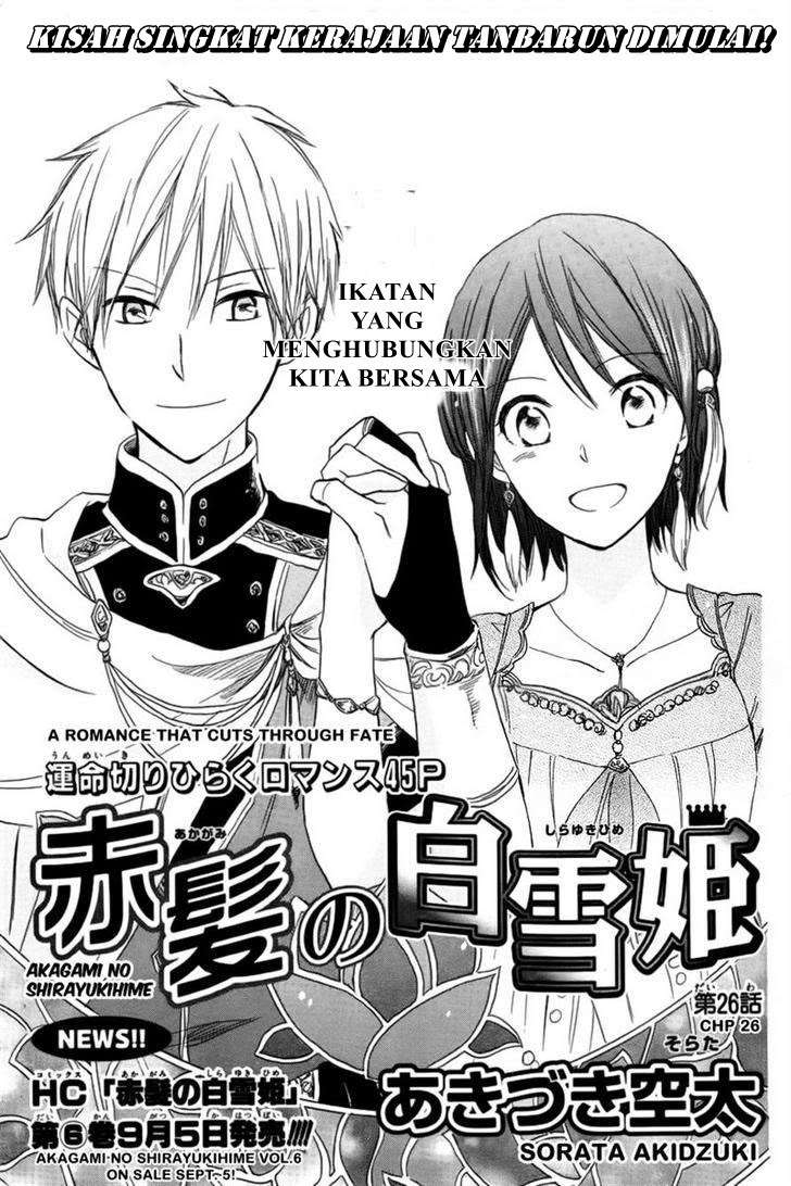 Akagami no Shirayukihime Chapter 26 Image 2