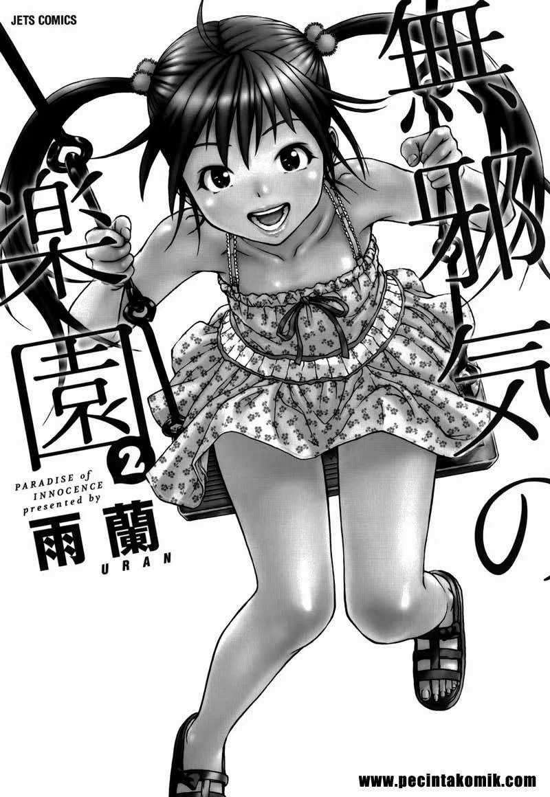 Mujaki no Rakuen Chapter 08 Image 2