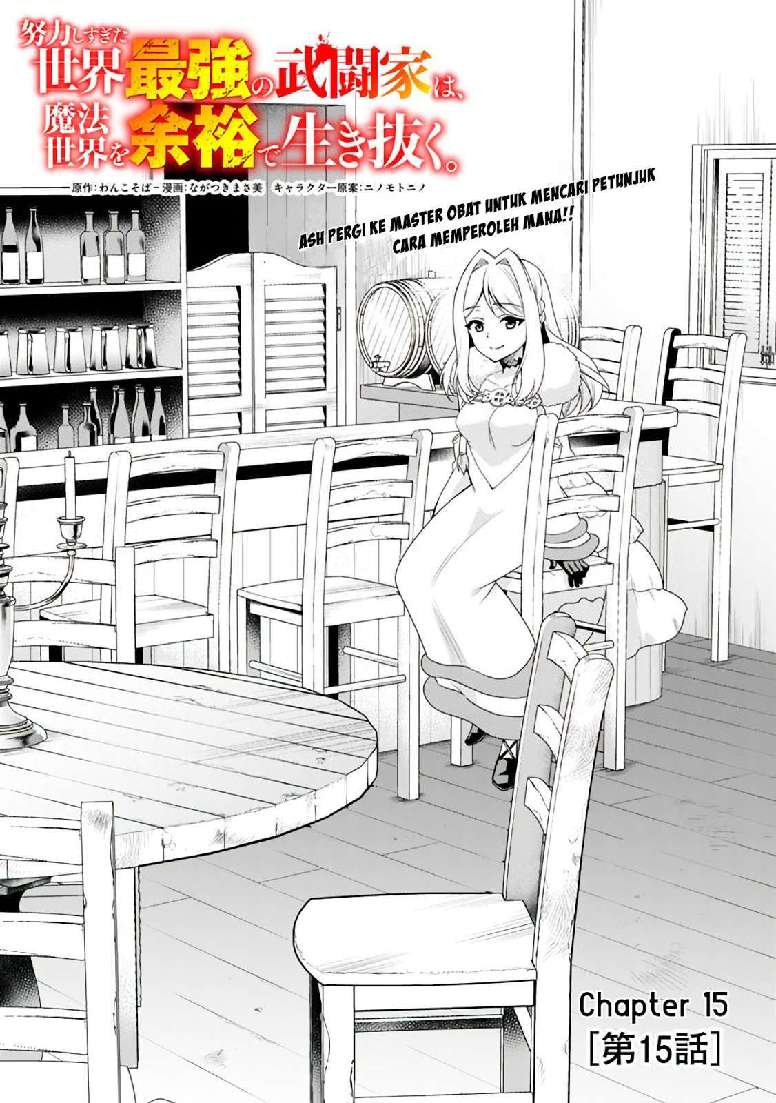 Doryoku Shisugita Sekai Saikyou no Butouka ha Mahou Sekai wo Yoyuu de Ikinuku Chapter 15 Image 1