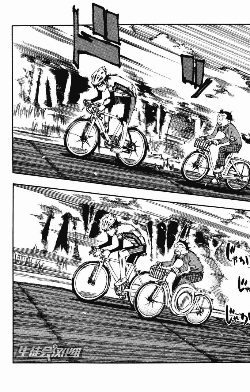 Yowamushi Pedal Chapter 6 Image 15