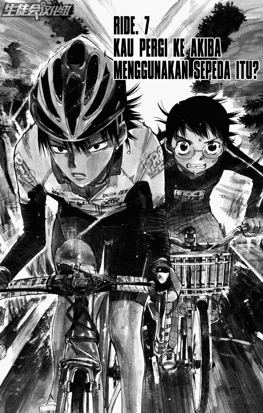 Yowamushi Pedal Chapter 7 Image 1