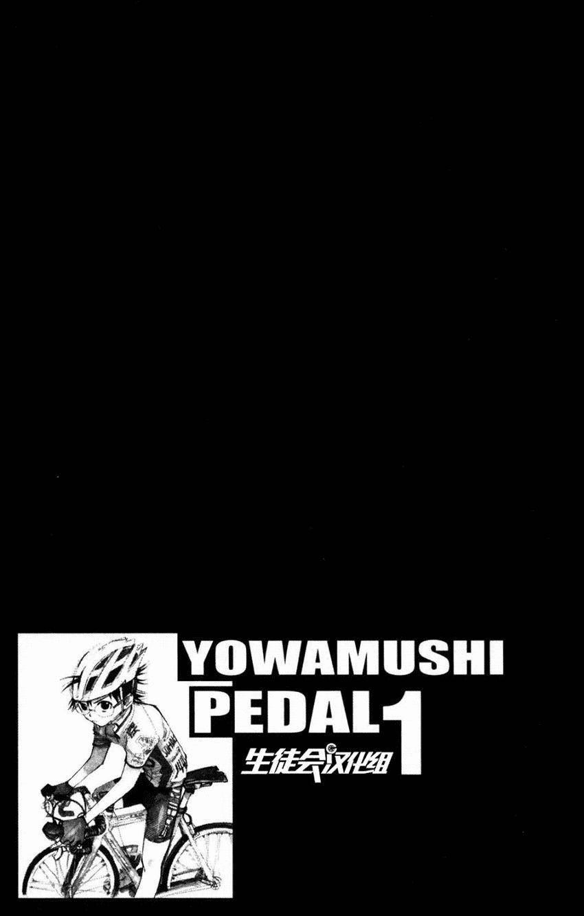 Yowamushi Pedal Chapter 7 Image 2