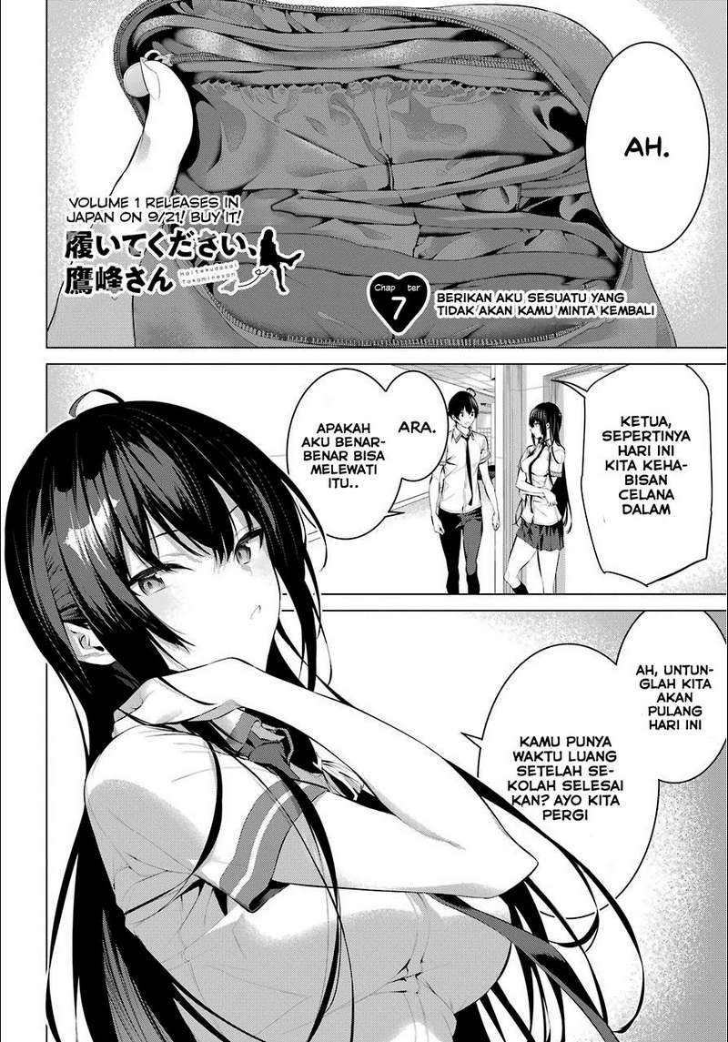 Haite Kudasai, Takamine San Chapter 7 Image 2