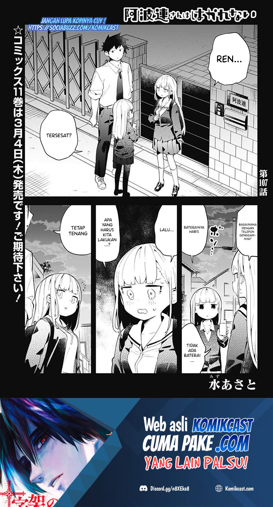 Aharen-san wa Hakarenai Chapter 107 Image 1