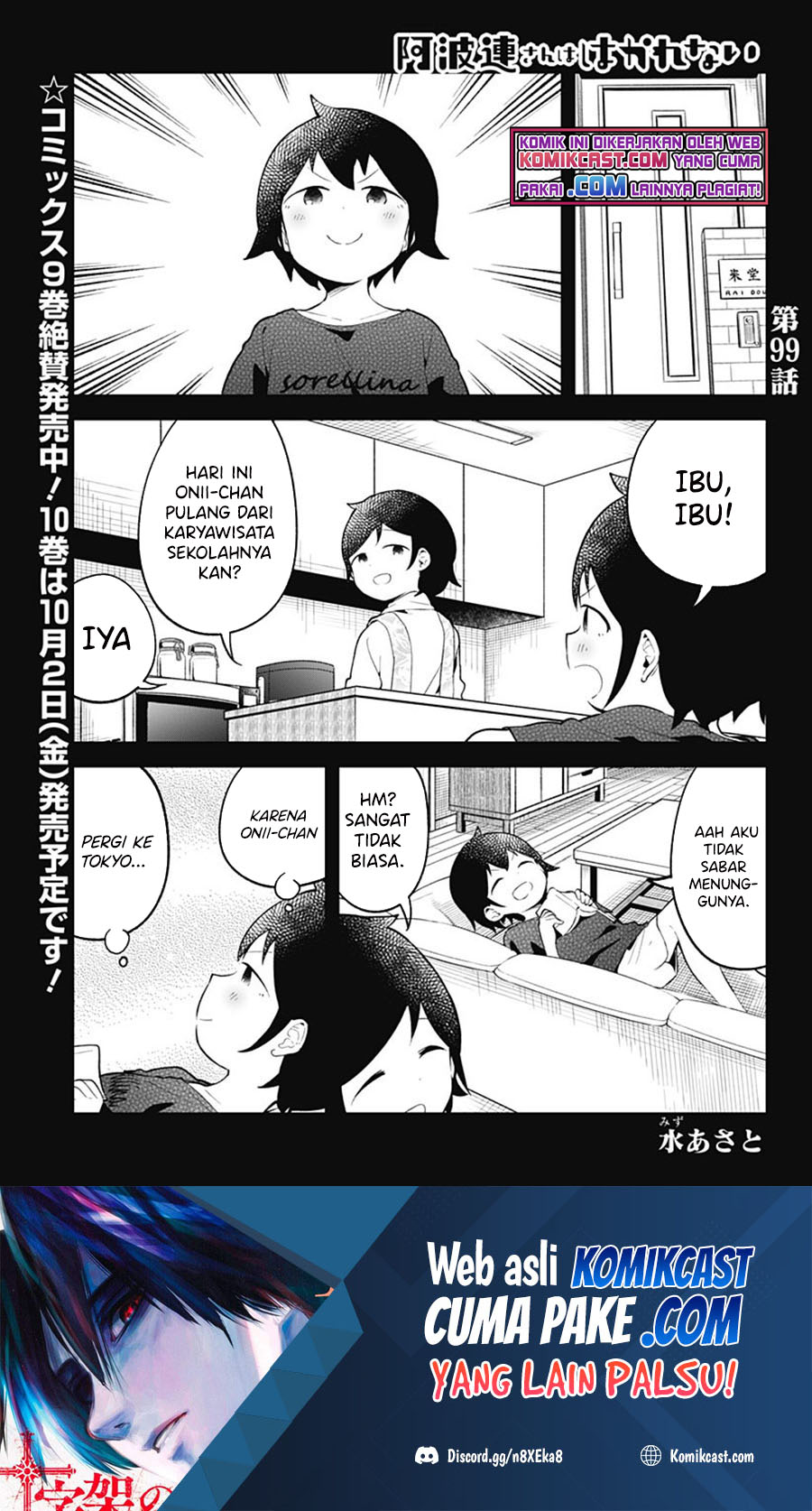 Aharen-san wa Hakarenai Chapter 99 Image 1