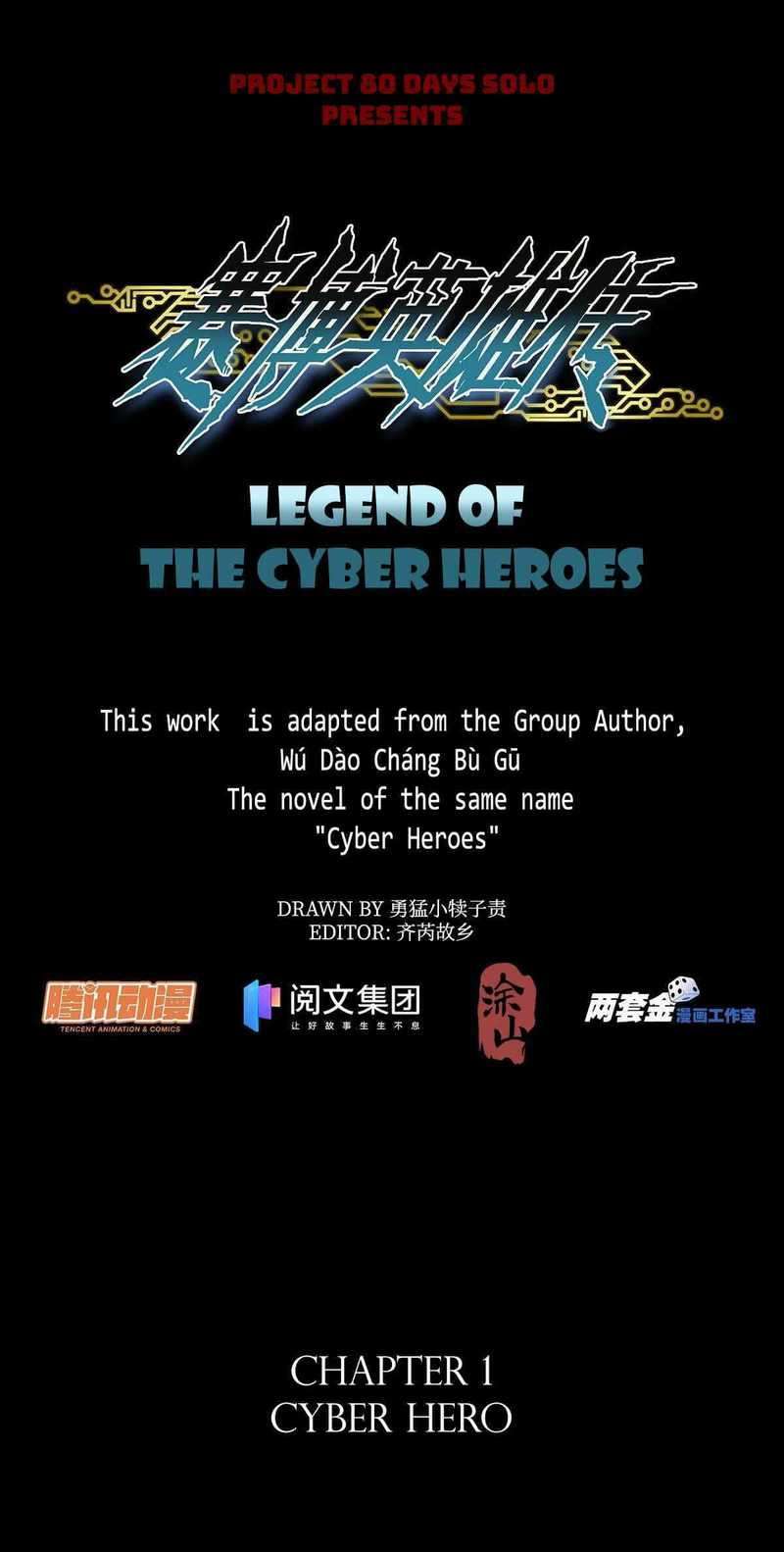 Legend of Cyber Heroes Chapter 01 Image 1