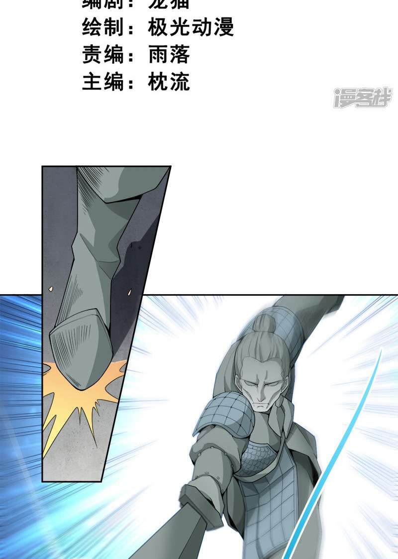 Domination One Sword Chapter 40 Image 3