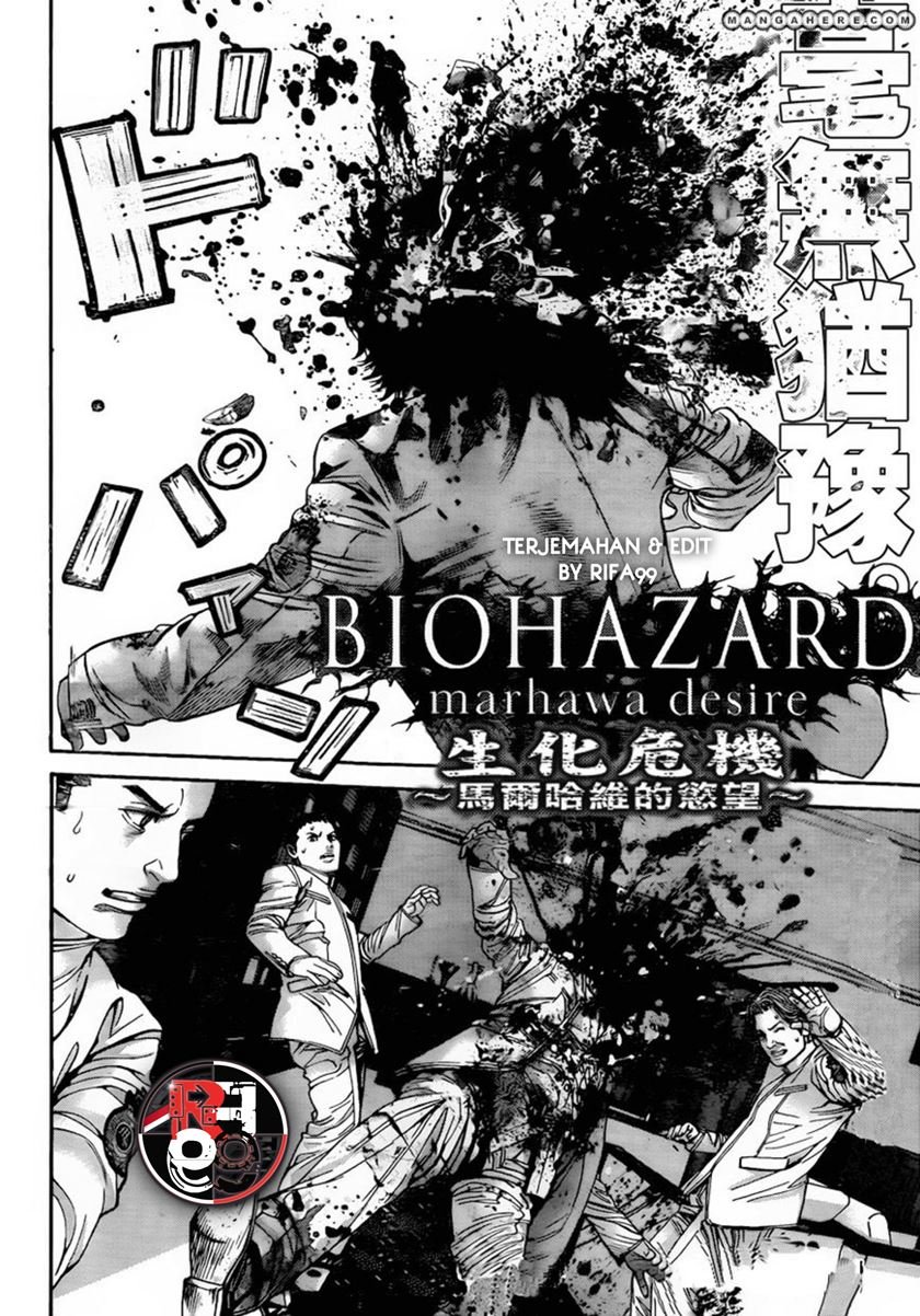 Biohazard: Marhawa Desire Chapter 05 Image 3