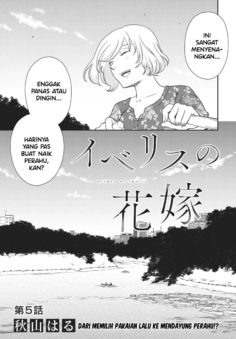 Brides of Iberis Chapter 5 Image 2