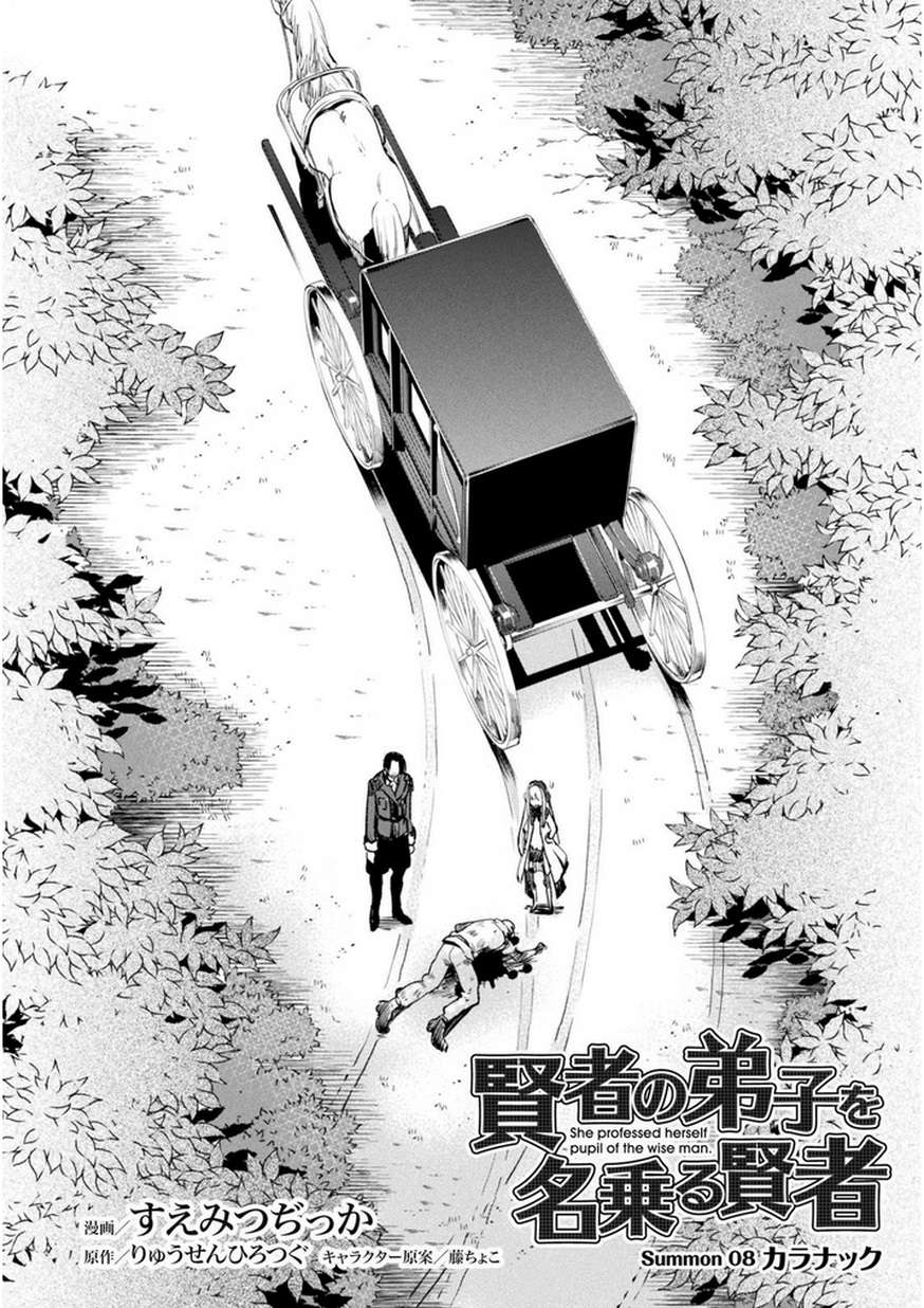 Kenja no Deshi wo Nanoru Kenja Chapter 8 Image 2