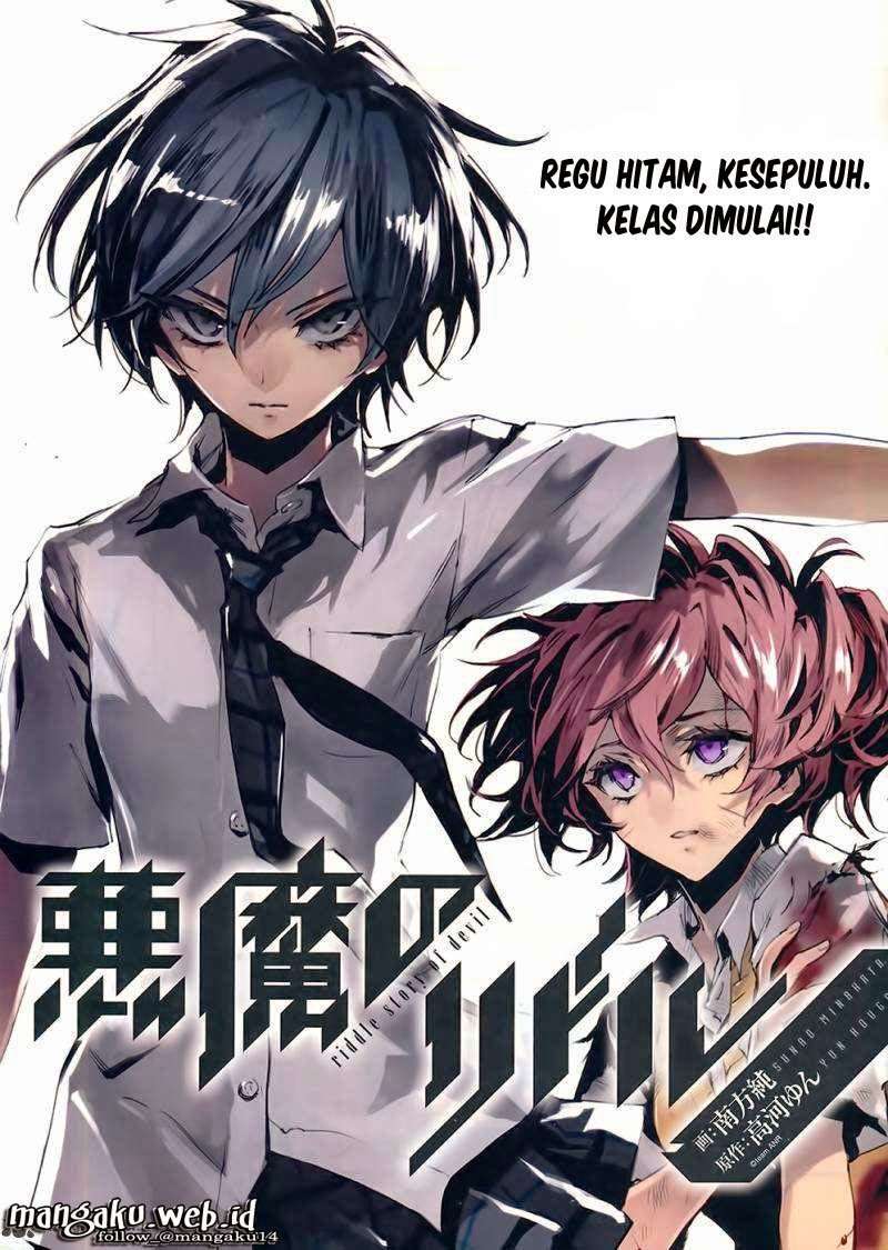 Akuma no Riddle Chapter 1 Image 2