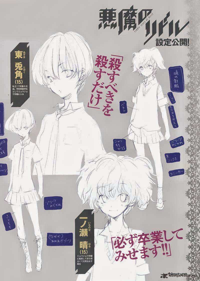 Akuma no Riddle Chapter 1 Image 13