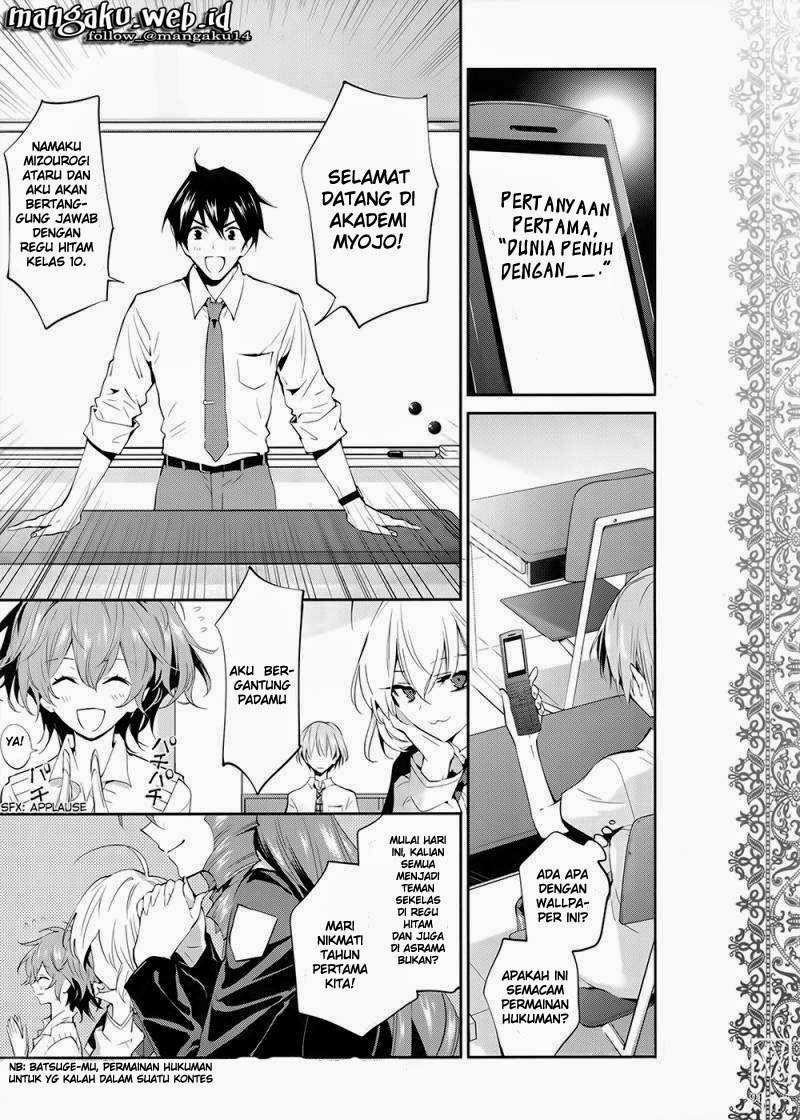 Akuma no Riddle Chapter 2 Image 4