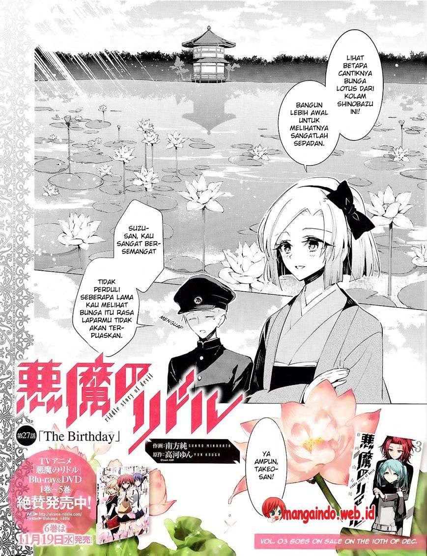 Akuma no Riddle Chapter 27 Image 1