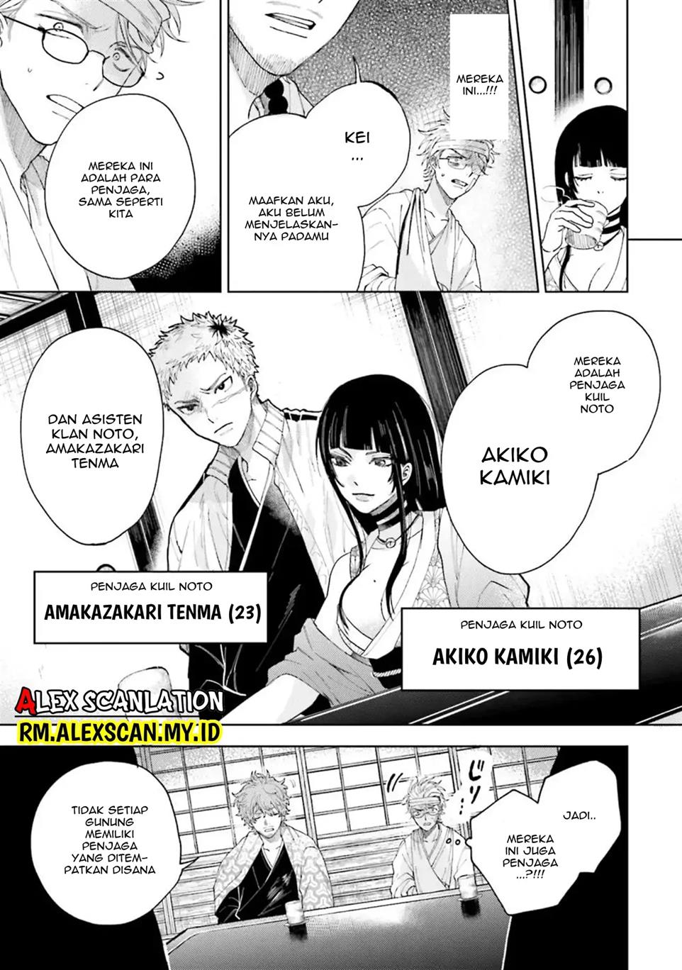 Tengubarai no Sankyoudai Chapter 12 Image 7