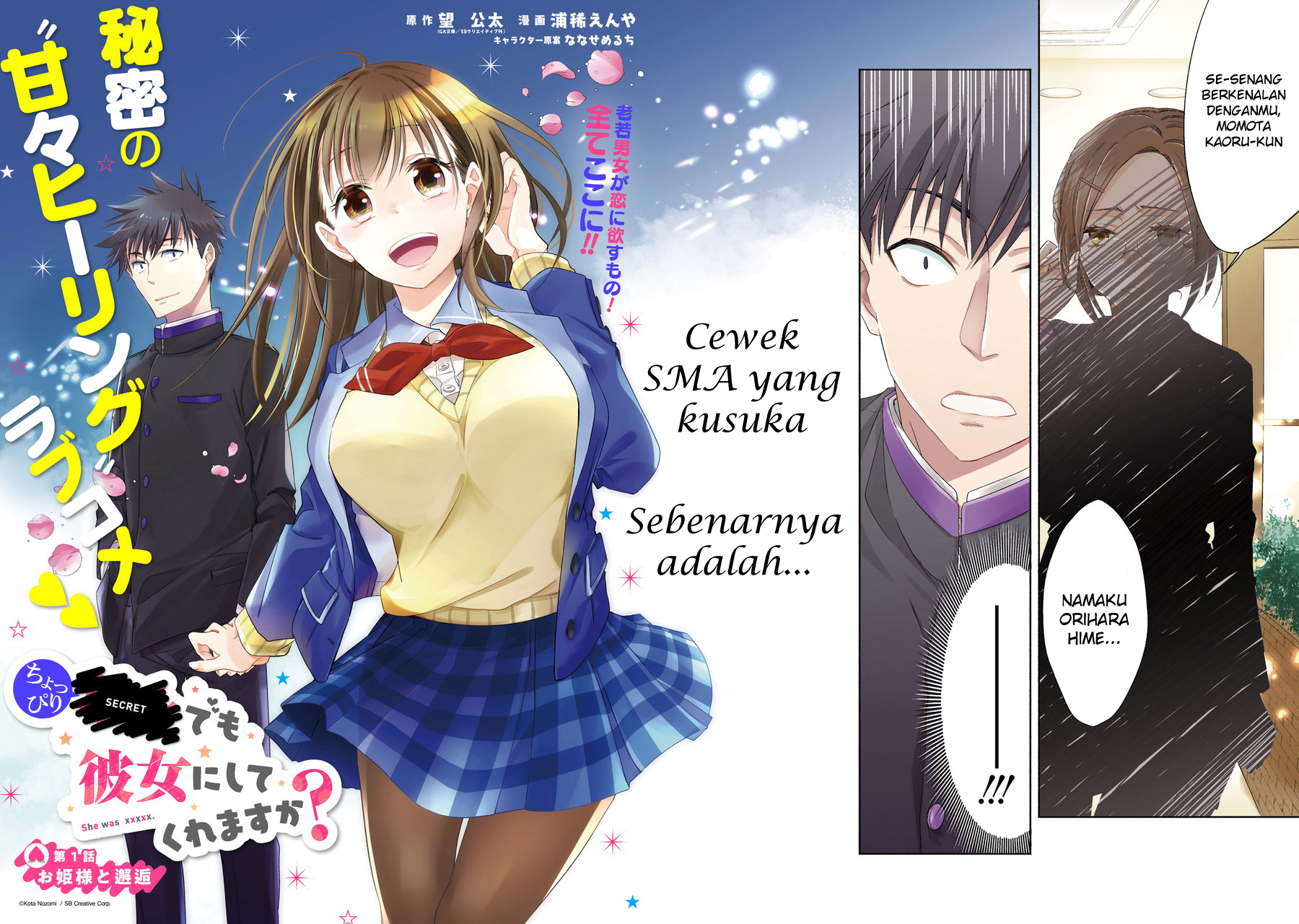 Choppiri toshiue demo kanojo ni shite kuremasu ka? Chapter 1 Image 3