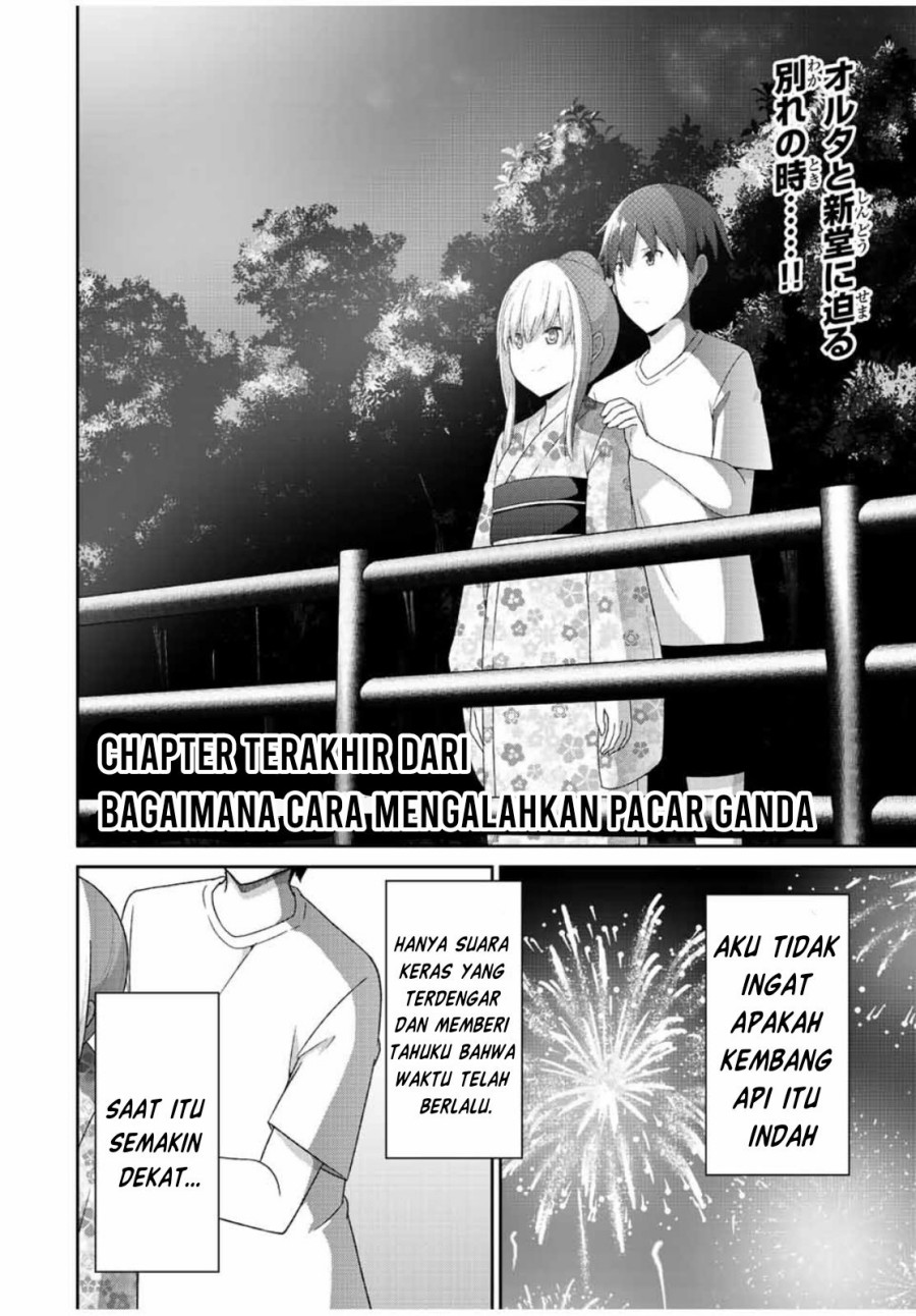 Dual na Kanojo no Taoshikata Chapter 39 Image 1