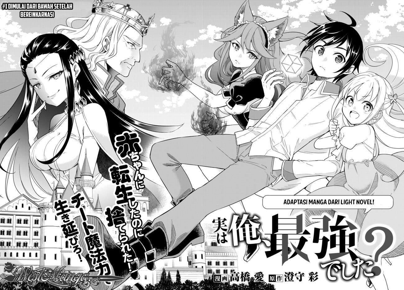 Jitsu wa Ore, Saikyou deshita? Chapter 1 Image 3