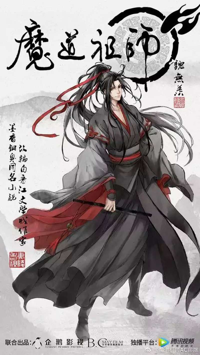 The Grandmaster of Demonic Cultivation Chapter 11 Image 22