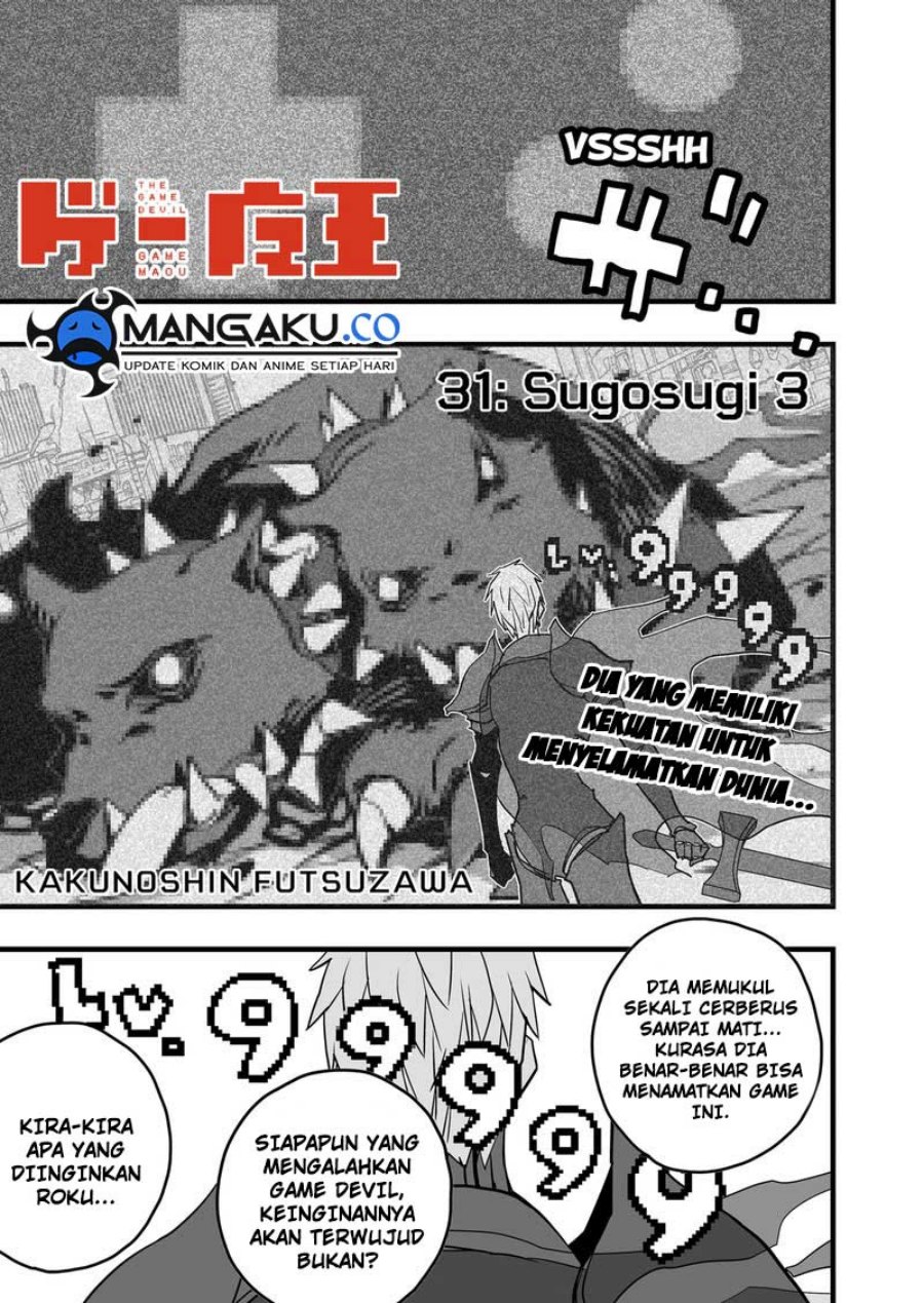 The Game Devil Chapter 36 Image 0