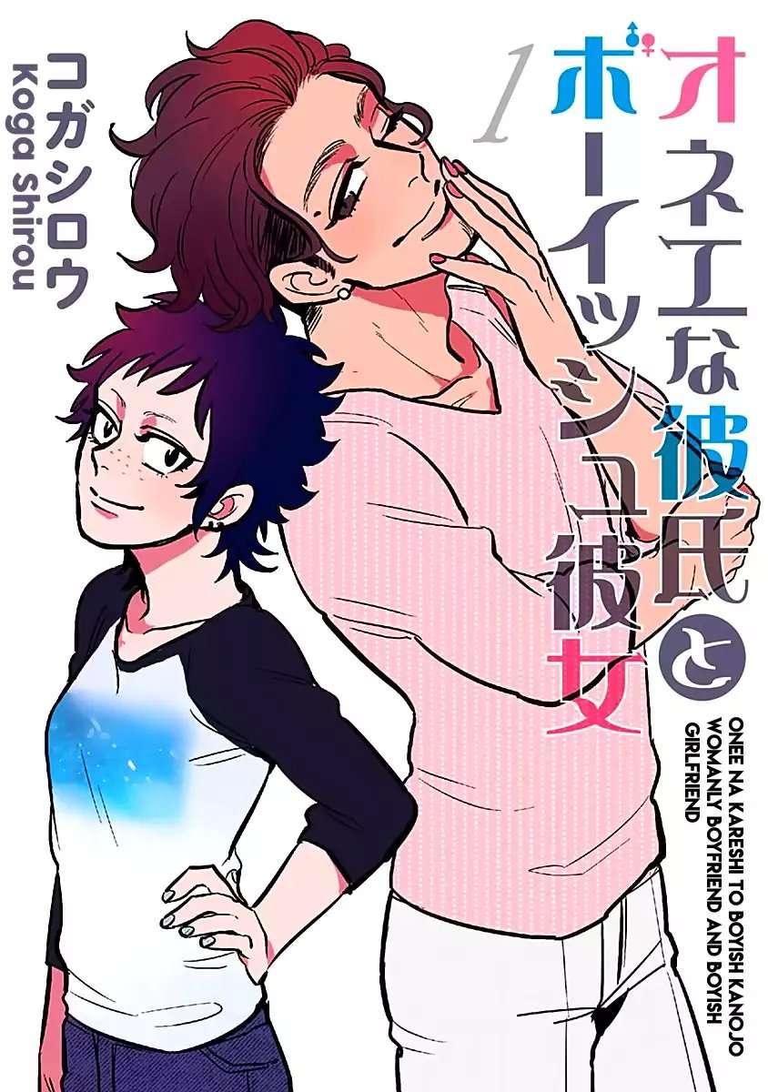 Onee na Kareshi to Boyish Kanojo Chapter 1 Image 1