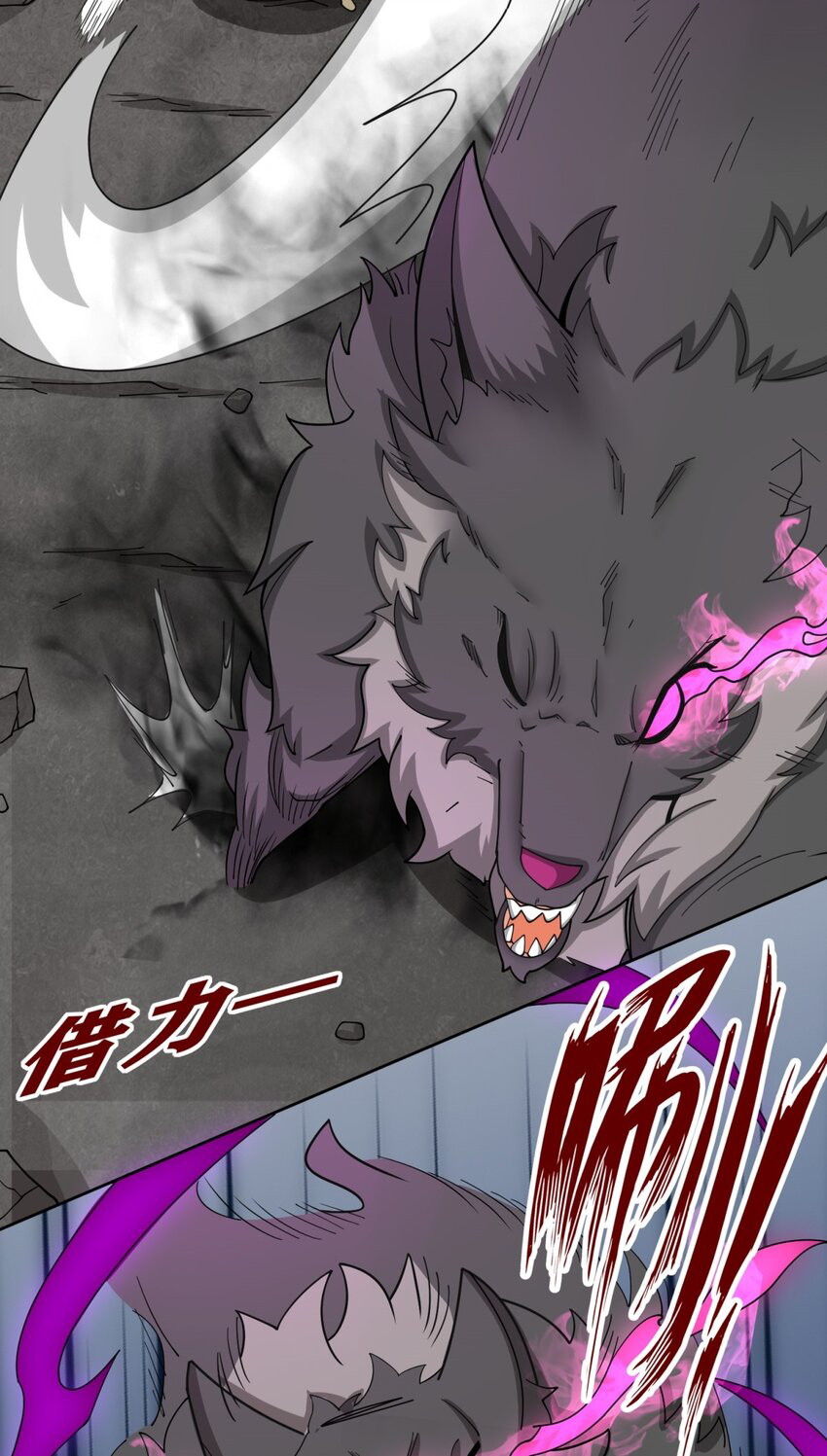 Endless devourer Chapter 99 Image 24