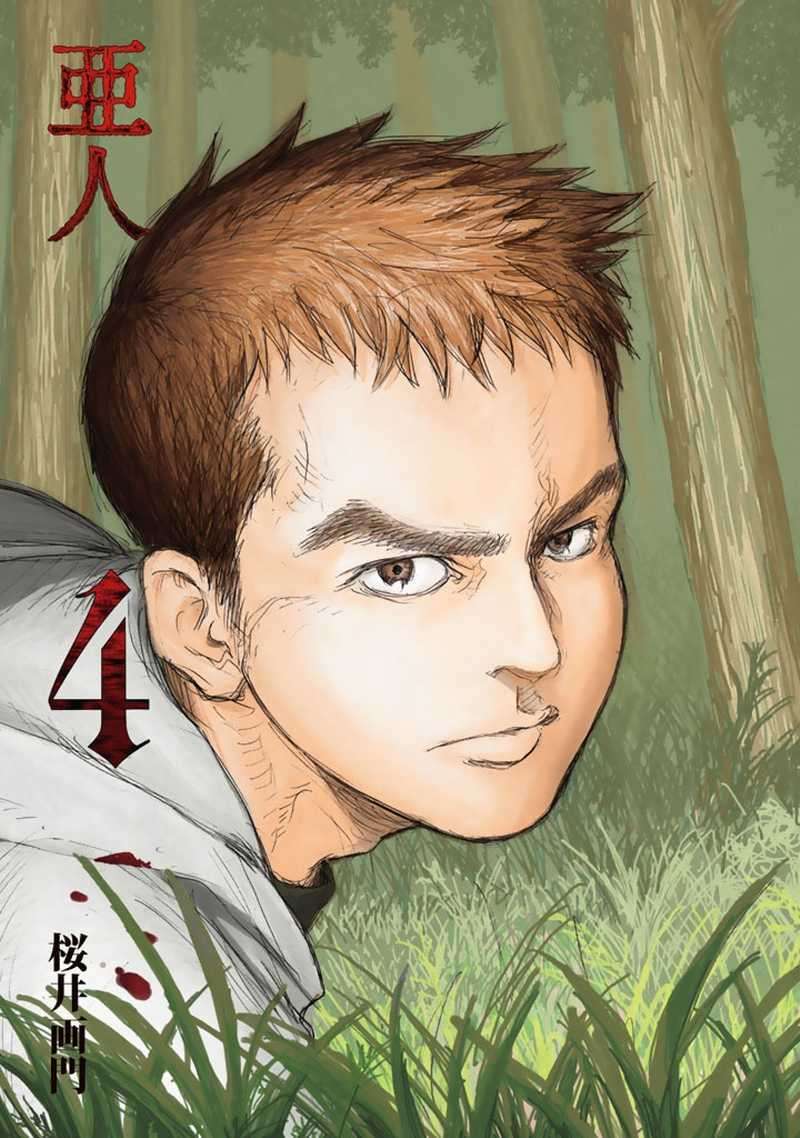 Ajin Chapter 15 Image 2