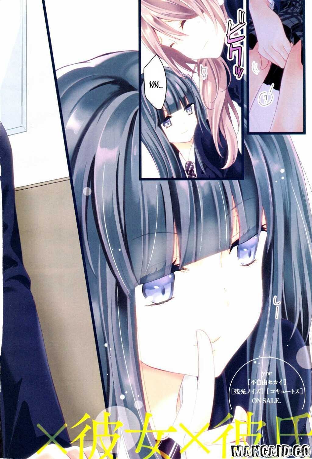 Netsuzou TRap Chapter 1 Image 2