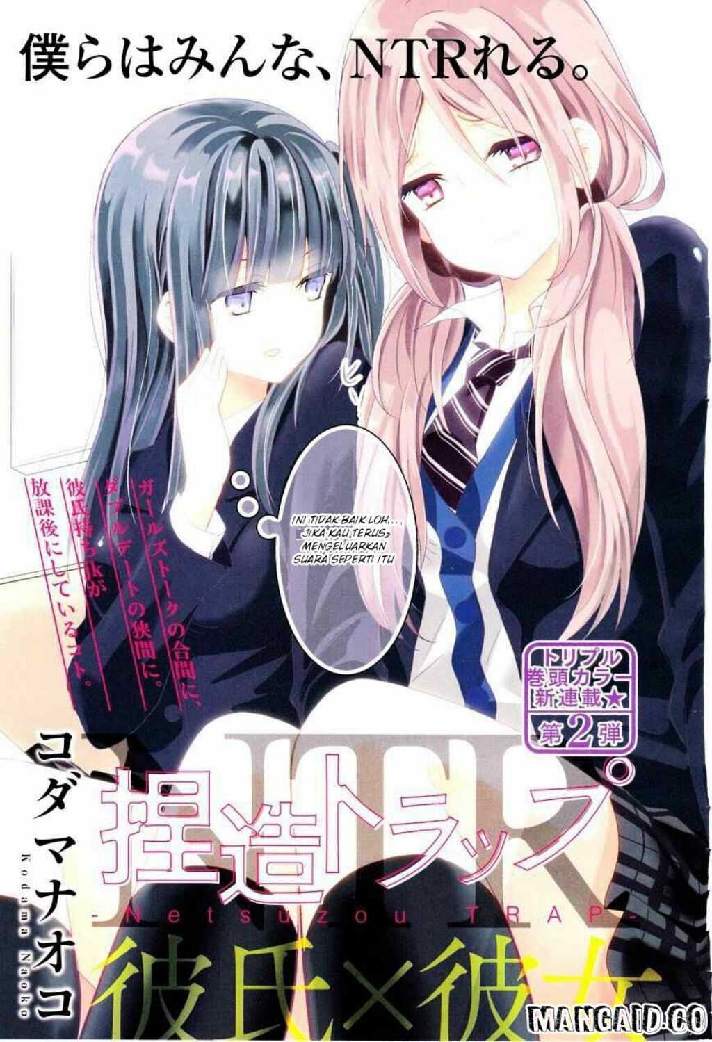 Netsuzou TRap Chapter 1 Image 3