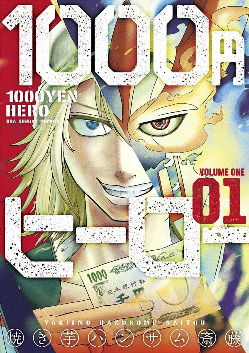 1000 Yen Hero Chapter 1 Image 0