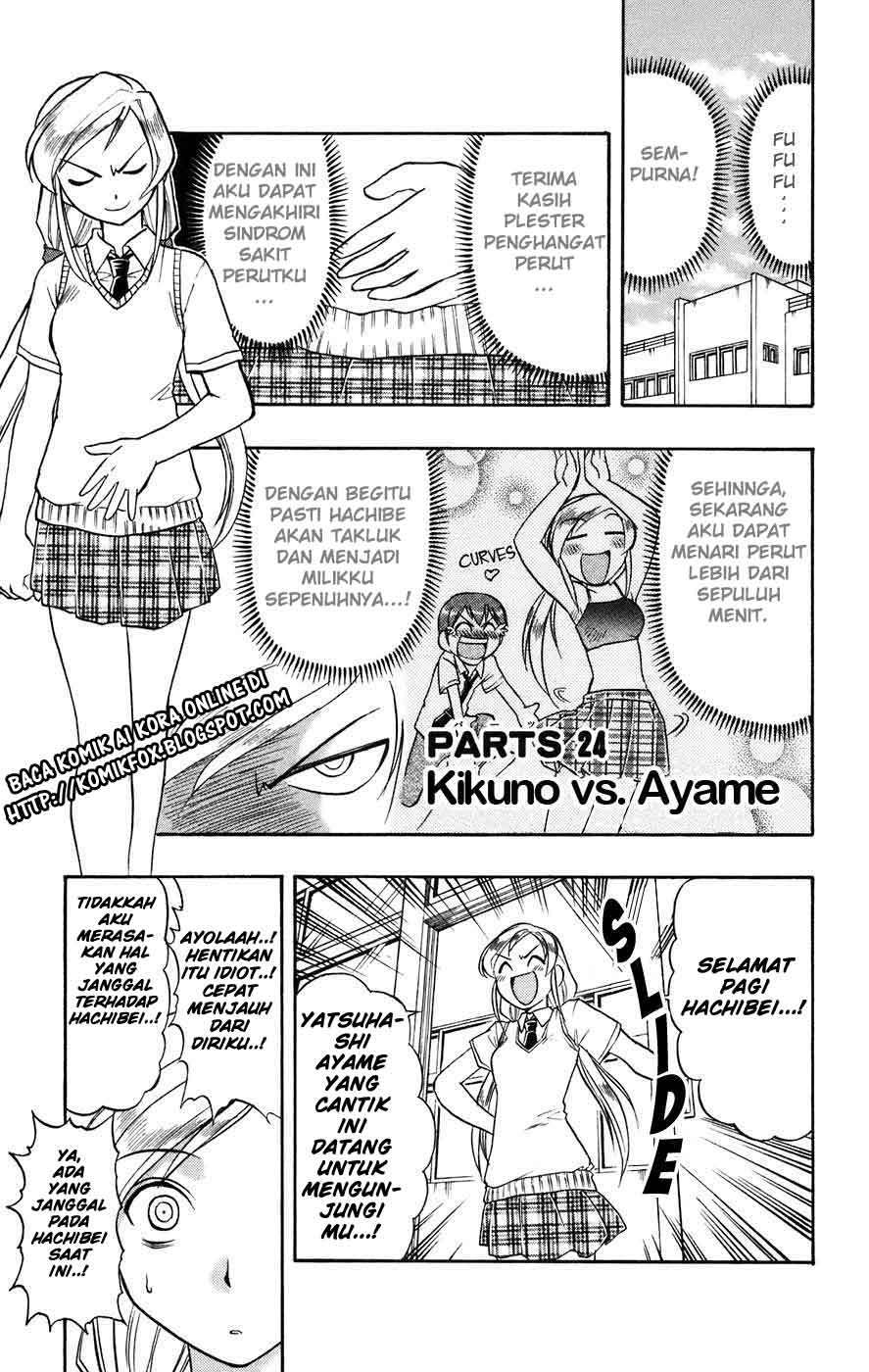 Ai Kora Chapter 24 Image 0