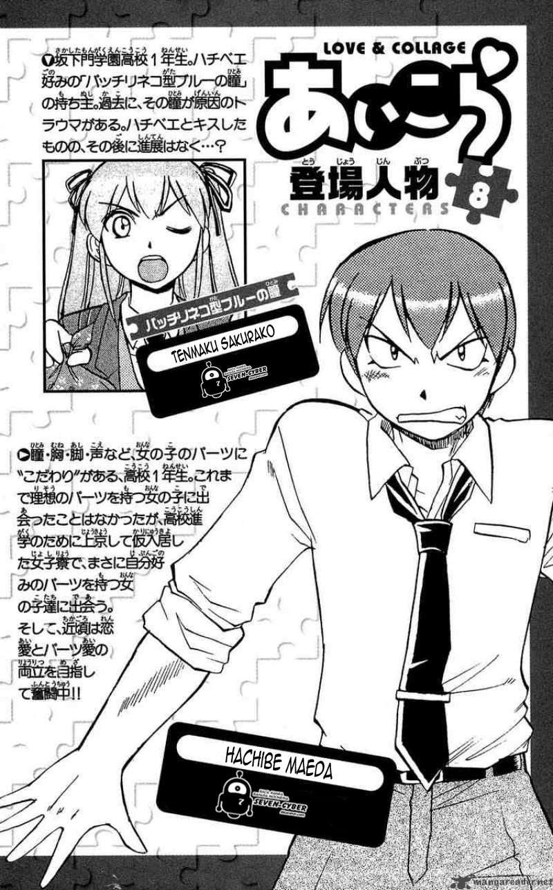 Ai Kora Chapter 71 Image 4