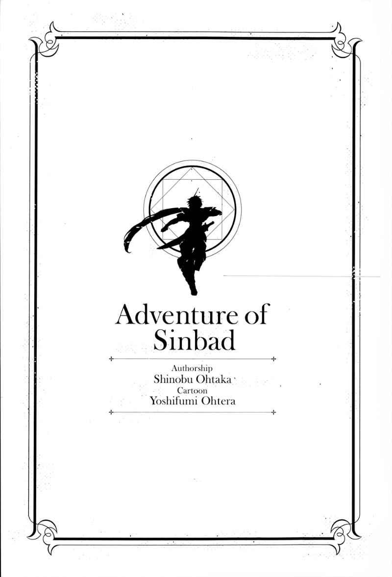 Adventure of Sinbad – Prototype Chapter 1 Image 2