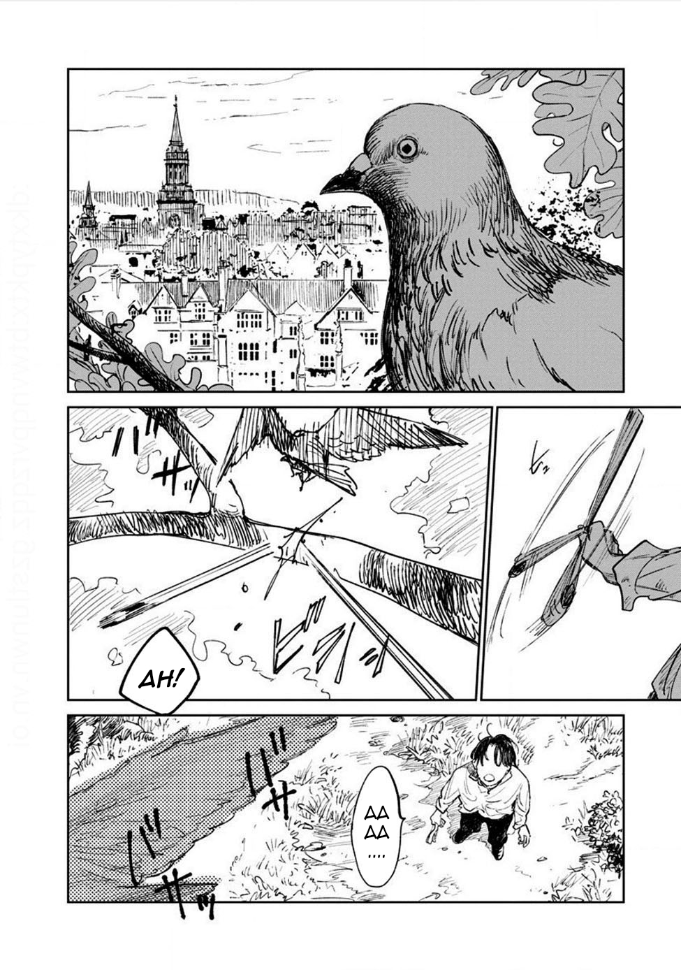 Noah of the Blood Sea Chapter 17 Image 22