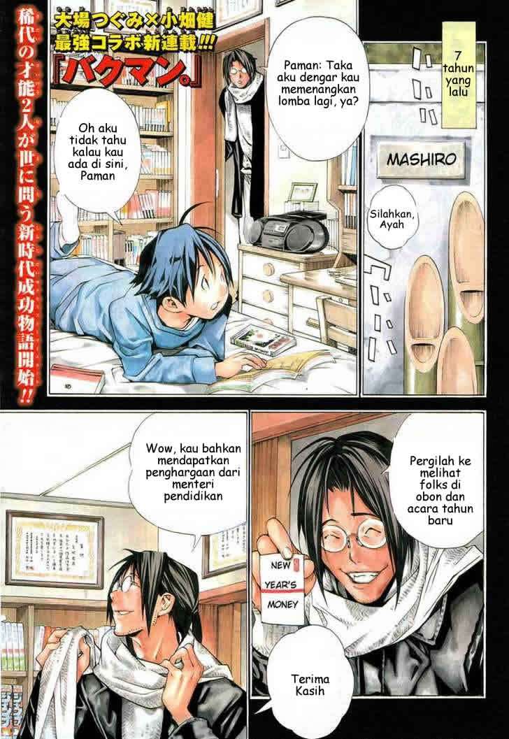 Bakuman. Chapter 1 Image 0