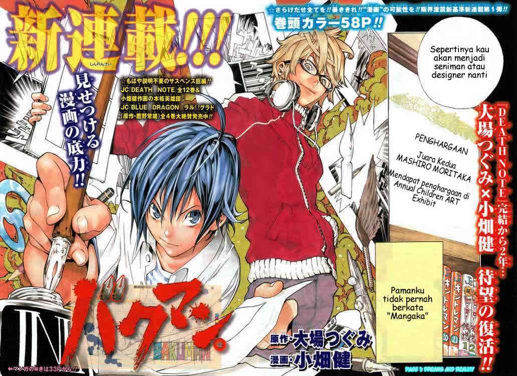 Bakuman. Chapter 1 Image 1