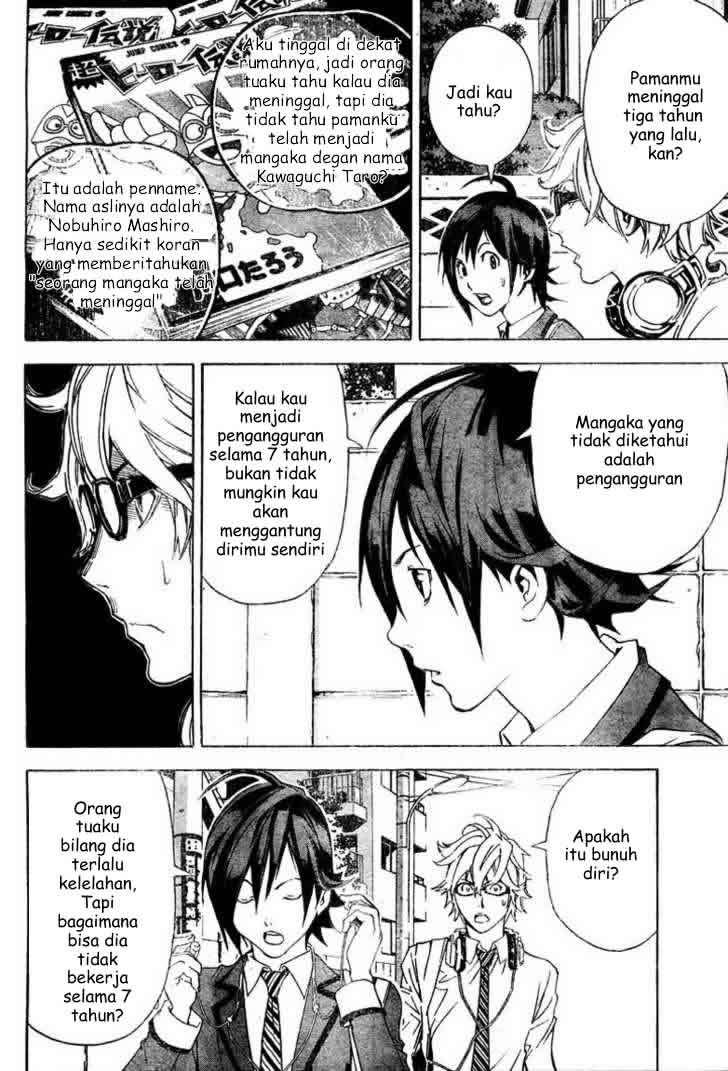 Bakuman. Chapter 2 Image 4