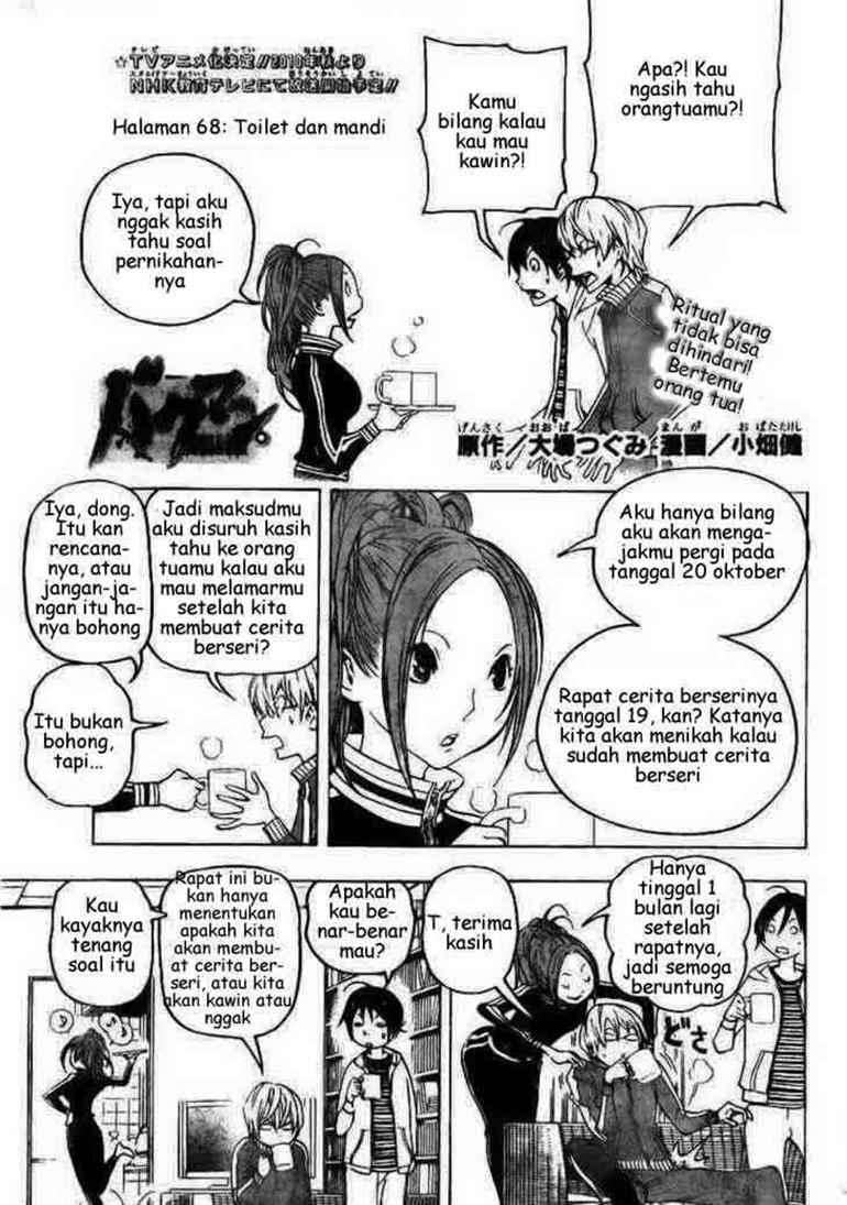 Bakuman. Chapter 68 Image 0