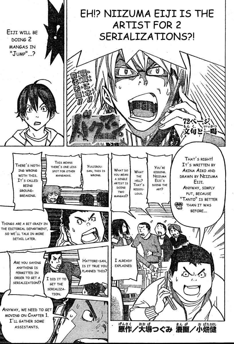 Bakuman. Chapter 72 Image 1