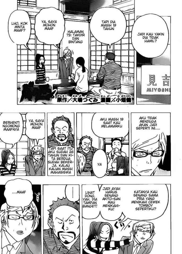 Bakuman. Chapter 73 Image 0