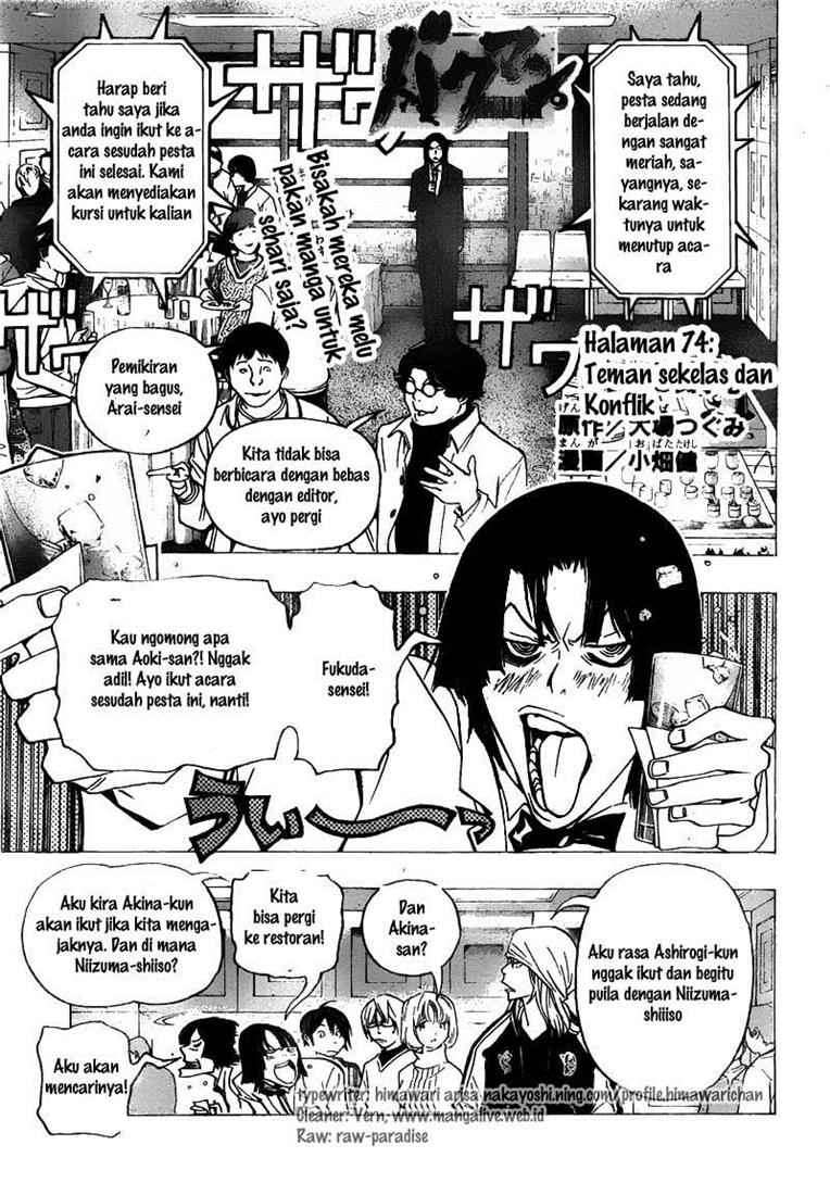 Bakuman. Chapter 74 Image 0