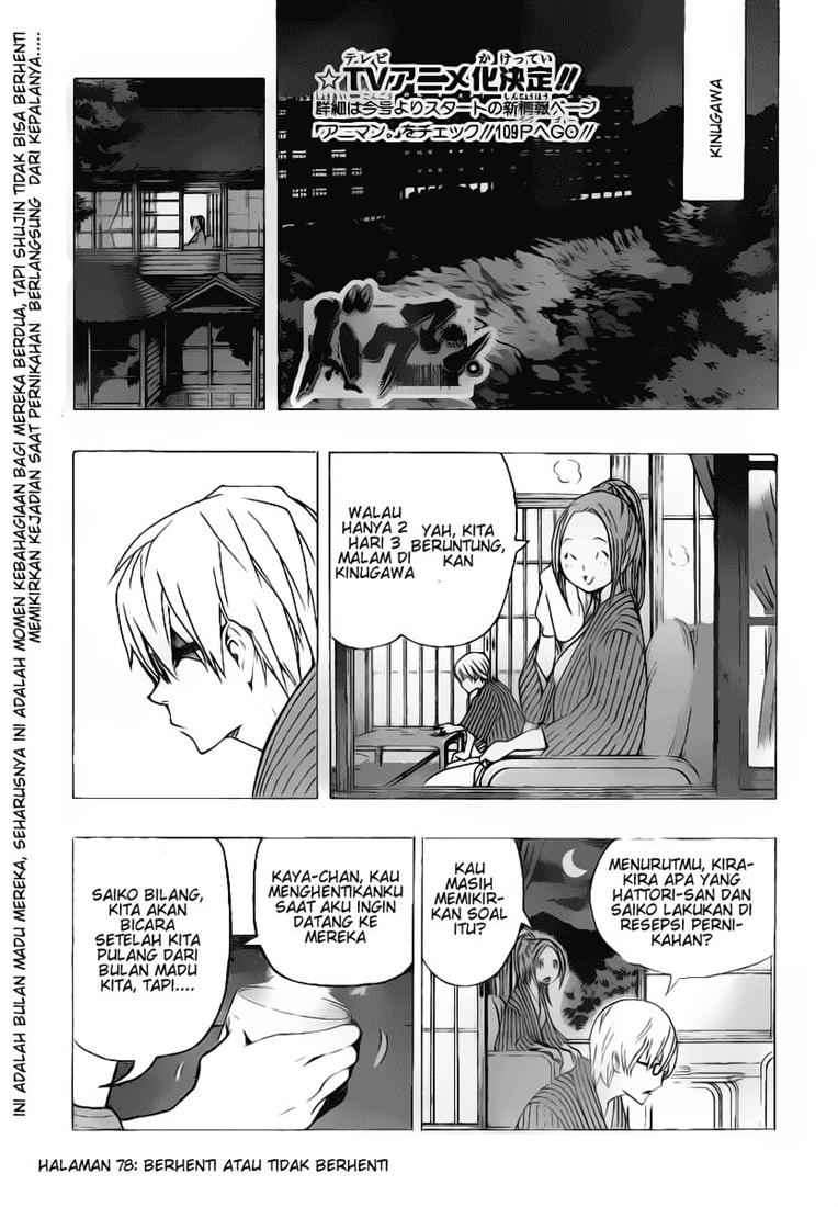 Bakuman. Chapter 78 Image 0